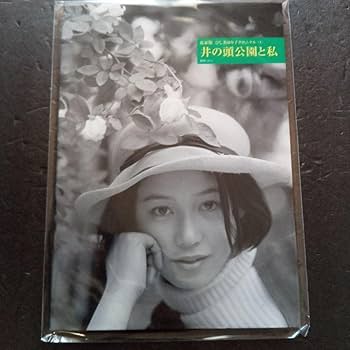 ひし美ゆり子 ポスター 井の頭公園 直筆サイン入り ひし美ゆり子 ポスター 井の頭公園 直筆サイン入り - メルカリ
